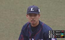 【朗報】西武、３日連続エース発見！