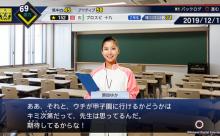 画像　プロスピ2019、女性がめっちゃ出てくる！！