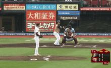 【vs楽天】日本ハム、初回に近藤と王柏融のタイムリーで2点先制！