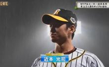 【オールスター第2戦】第2戦MVPはサイクル安打を達成した阪神・近本が受賞！！！！！！