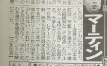【朗報】ロッテ、俊足巧打の新外国人獲得