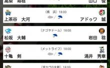 【パ順位スレ】ソ======日=楽-/西ロ/-===オ