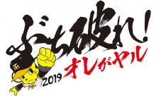 【阪神スタメン】5(一)陽川 vs中日 2019/07/16