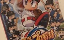 マエケンさん、パワプロを買ってしまう…