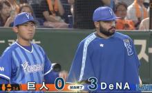 ベイスターズ ３－０ ジャイアンツ　乙坂２本のタイムリーヒット、ソトソロＨＲ、今永６回無失点の好投で１２勝目！