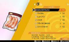 【悲報】ポケモン新作、謎の肉でカレーを作る