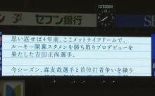 ライオンズ公式、オリ吉田にファンレターを送る
