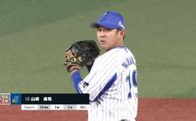 【サヨナラ勝ち】￣｜ 山 ｜ 﨑 ｜ パ ｜ ン ｜￣