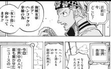 海軍本部少将コビー、ハンコック拿捕のため女ヶ島へ進軍中 	