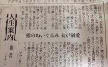 【悲報】まんさん、クマのぬいぐるみに嫉妬してしまう