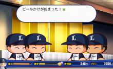 【コメント実況】2019年9月24日(火) 埼玉西武ライオンズリーグ優勝祝勝会＆ビールかけ