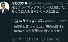 【悲報】防衛大臣「CSは嫌いだ。黙って巨人を日シリに出せ！」と発言してしまう 	