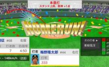 阪神・梅野、1号先制ソロHR！