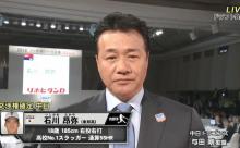 与田剛さん、ドラフトを2年連続で当て着々とチーム再建を成し遂げてしまう