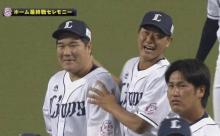 西武内海「最初からFA権を行使するつもりはなかった」