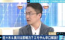 乙武氏「佐々木君はロッテとなって"大丈夫かな"という部分が正直あったのではないか」