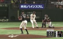 【悲報】代打重信、チャンスで登場して今日も元気に三振【日本シリーズ】