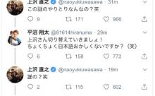 【悲報】日ハム平沼、ちょっとやばい人だった…