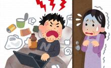父「息子がサァ、無職でサァ」彡(ﾟ)(ﾟ)「パッパはいつになったらその話辞めるんや？」 	