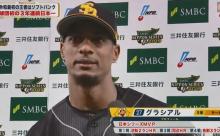 日本シリーズMVPはソフトバンク・グラシアル！！！！！