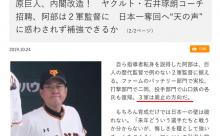 夕刊フジ「巨人の３軍は廃止の方向だ。」