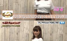 テレ朝の女子アナ、テレビで見るよりかなりデカかった件