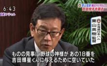 プロ野球って名言の宝庫よな
