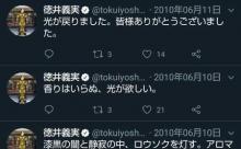 【超画像】今話題のお笑いコンビチュートリアルの徳井義実さんのADHD疑惑ｗｗｗｗｗｗｗｗｗｗｗｗｗｗｗｗｗｗｗｗｗｗｗｗｗｗｗｗ 	