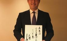 カープ新井さん全力カレーのサイン色紙届く！『全力川柳コンテスト』で3名に当選