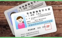 ワイ「チ、チノちゃん！宅地建物取引士証を提示しなきゃいけないのはいつ？」
