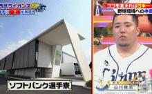 ソフトバンク3軍の選手寮wwywwywwywwywwywwywwywwy