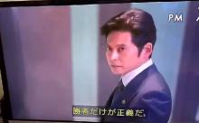 【悲報】織田裕二さん、なぜかドフラミンゴの台詞を引用してしまう