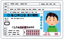 免許問題「夜間は見通しが良くないので気を付けて運転をしなければならない」彡(ﾟ)(ﾟ)「まぁ、丸やろ」 	