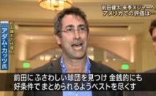 【DeNA】筒香、ポスティング表明【MLB】