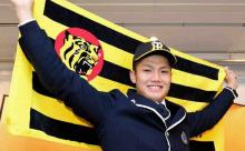 阪神ドラ１・西が仮契約「前田健太投手のようになりたい」契約金１億円、年俸１２００万