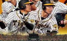 阪神から鳥谷抜けたら阪神の顔って誰になるんや？？