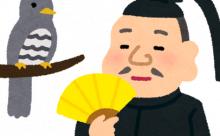家康が最も恐れた男って結局誰なんや？