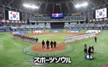 【悲報】野球人気なし…韓国で行われたプレミア12、観客席はガラガラ。苦悩深まる 	