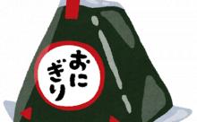 コンビニおにぎりで１番美味いのはツナマヨ