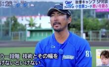 日ハム小笠原コーチ「今までの日ハムは俺からしたら10分の1もやってないくらい練習が足りてない」