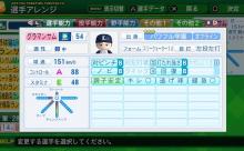 パワプロで好きな変化球の組み合わせ