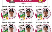 画像　ロッテが「コアラのマーチ」とのコラボ「マリーンズのマーチ」を数量限定販売