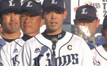 メジャー挑戦の西武秋山、ファン感で“惜別スピーチ”「海外で勝負したい」