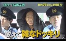 【速報】バイきんぐ小峠、逮捕！！ 	