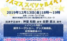 Ｄｅ神里佐野のイケメンコンビトークショー開催