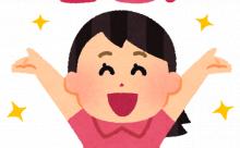 メール「500万円当選しました」彡(^)(^)「ファッ！？超ラッキーやんけ！！」 	