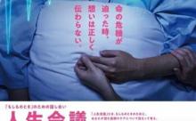 【画像】小藪の不快なポスターから小藪要素を消し去った結果wwwwwww