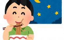 第一巡選択希望夜食