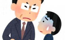 【悲報】上司「上司に(お疲れ様でした)は失礼」ワイ「なんて言えばええんや」