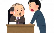 最近の新入社員「休みをください」「相応しいだけの給料貰ってない」
